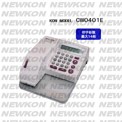 電子チェックライター CW401E（新タイプ） ニュース画像1