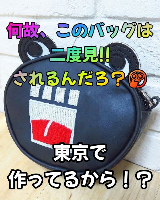 何故、このバッグは二度見されるのでしょう? ニュース画像1