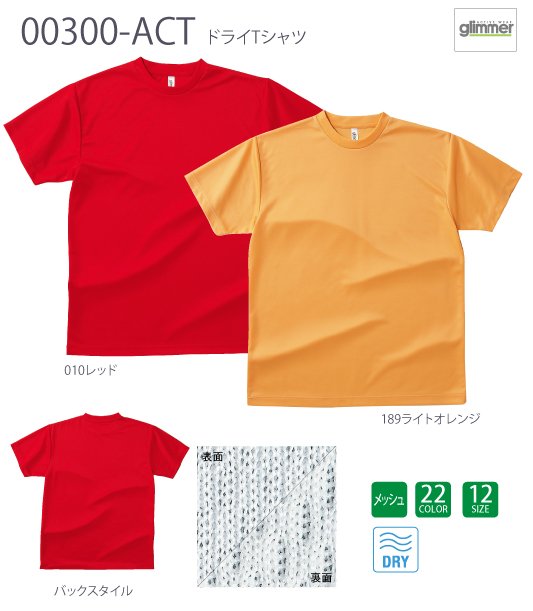 江戸川区の無地Tシャツ専門店　激安卸価格 ニュース画像1