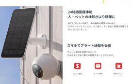 98387 コメント欄参照　　策略エメラル 江戸川区 個人 監視カメラ（4分の3補助助成有り） - ワイオー