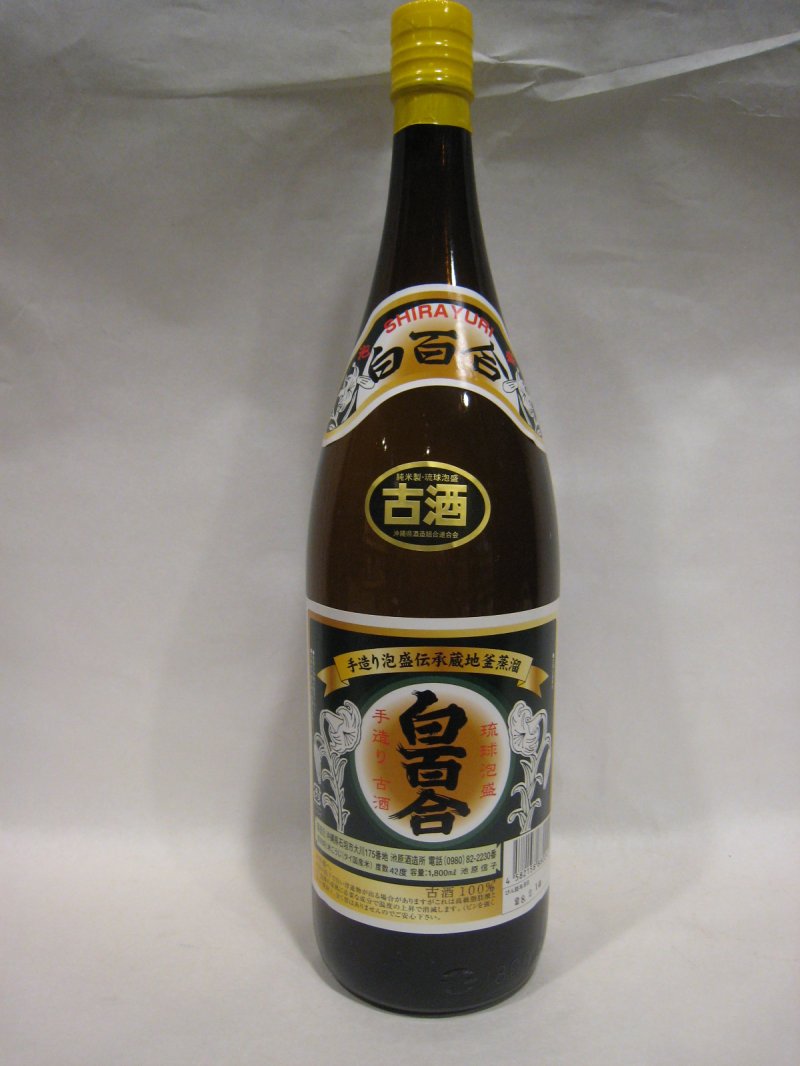 石垣島の泡盛・白百合古酒 ニュース画像1
