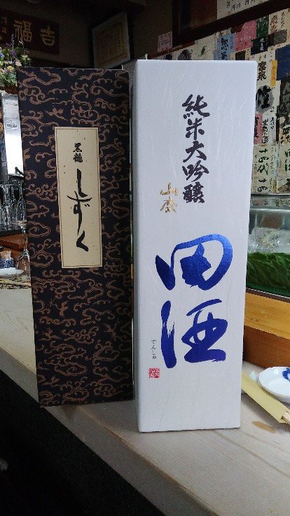【幻の銘酒＆焼き蟹】新春の日本酒会・司寿司 ニュース画像1