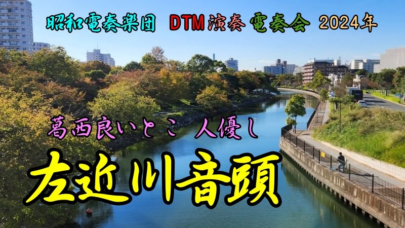 昭和一人楽団 ニュース画像1