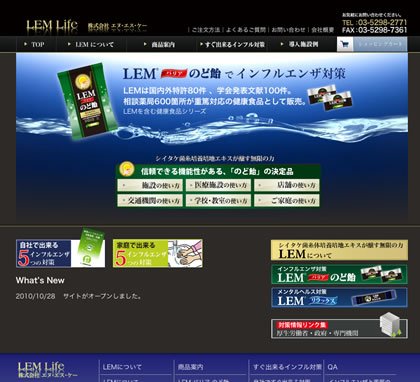 「LEM Life」サイトをオープン ニュース画像1