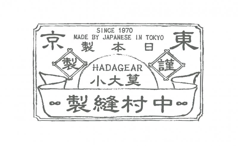 自社製品:HADAGEAR[肌着屋] 製品・サービス画像