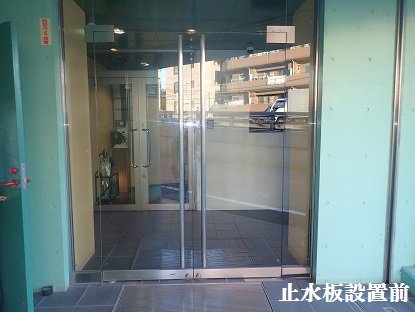 浸水対策~お天気が良くても急な局地的雷雨に注意 ニュース画像2