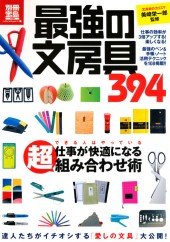 Newcon Kogyo - Magazine "The Strongest Stationery"! News image 1