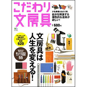 Newcon Kogyo | Published in Book Special Stationery News Image 1