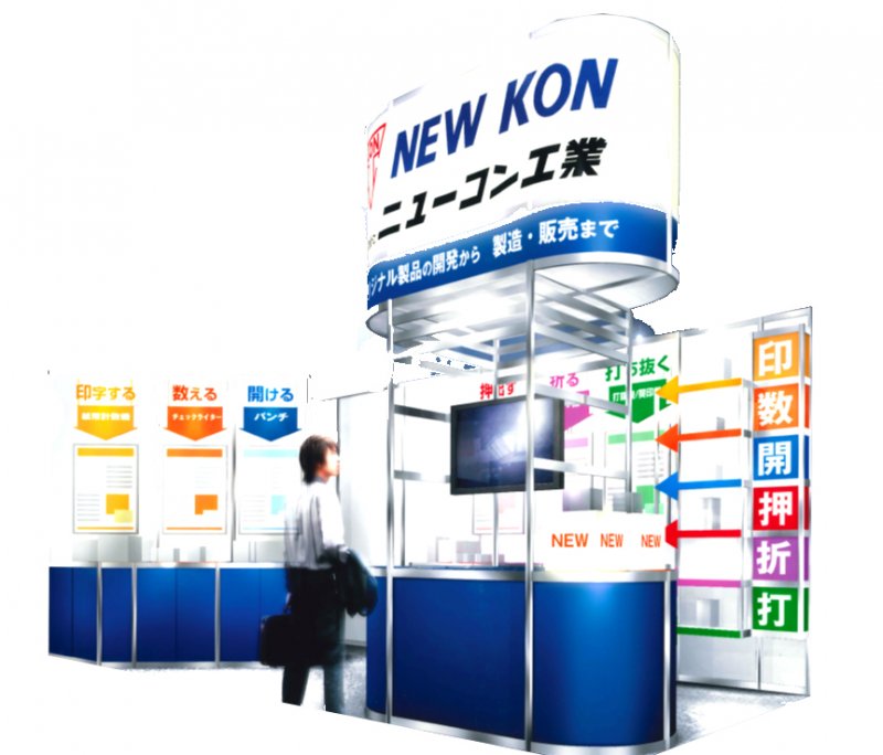 We will exhibit at ISOT. News image 1