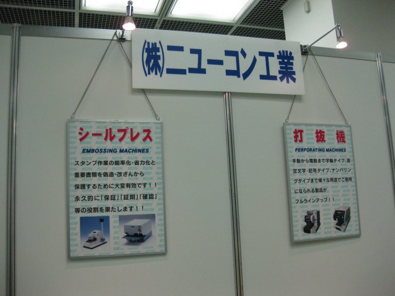 We will exhibit at Tokimeki Fair News Image 1