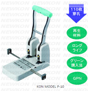 Open | Powerful 2-hole punch series News image 1