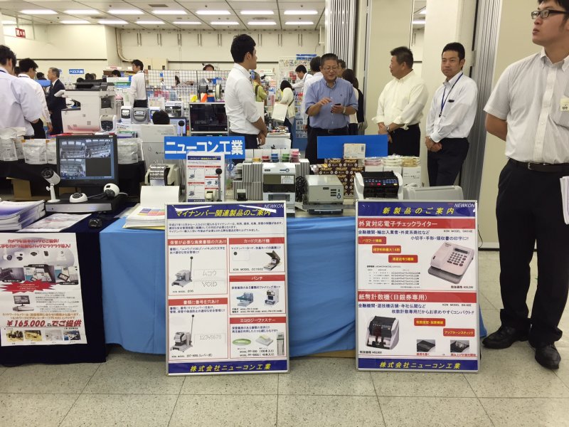 We exhibited at a trade show. News image 1