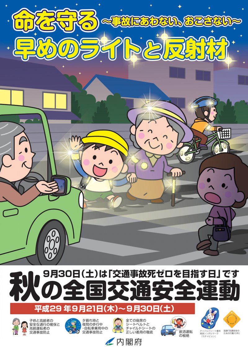 Autumn traffic safety campaign News image 1