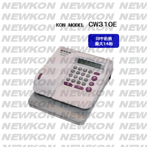 電子チェックライター CW310E ニュース画像1