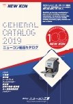 Newcon Industry General Catalog 2019 News Image 1