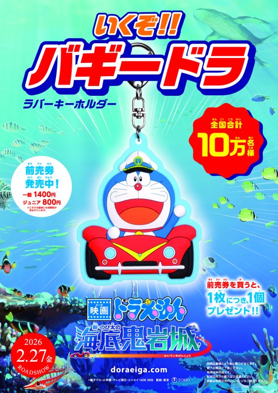 >>前売り券のご案内 ニュース画像1