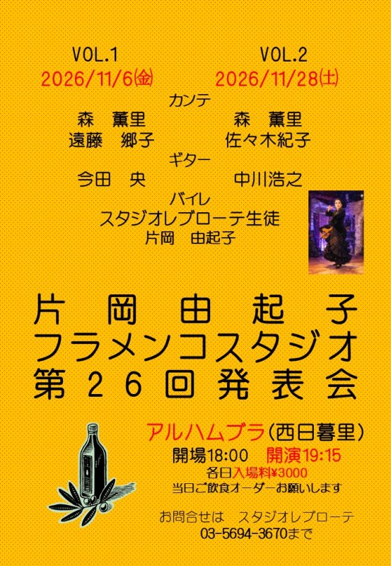 スタジオ レブローテ ニュース画像1