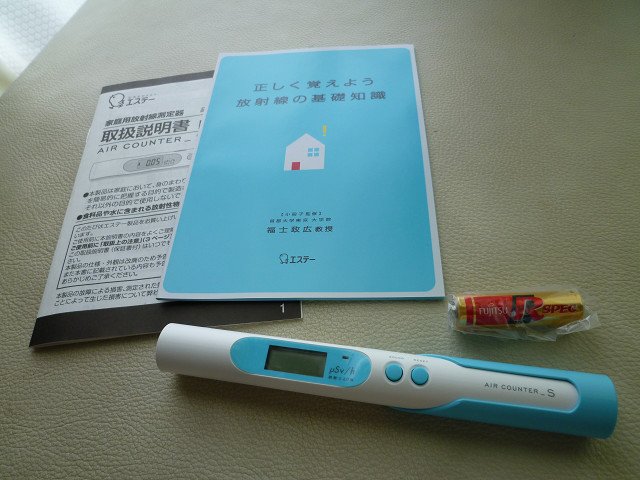 放射線測定器エアカウンターS性能比較 - 裁断の専門家 有限会社紅日 