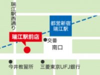 株式会社 三信建設  瑞江駅前店 画像3
