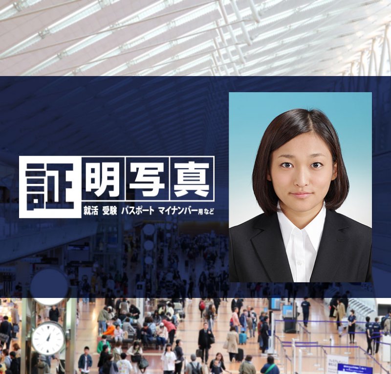 ◆写真が勝負！就活用の証明写真！サービス有◆ ニュース画像1