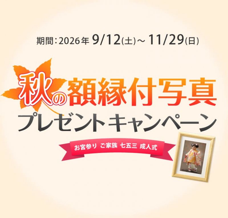 マキノ写真スタジオ ニュース画像1
