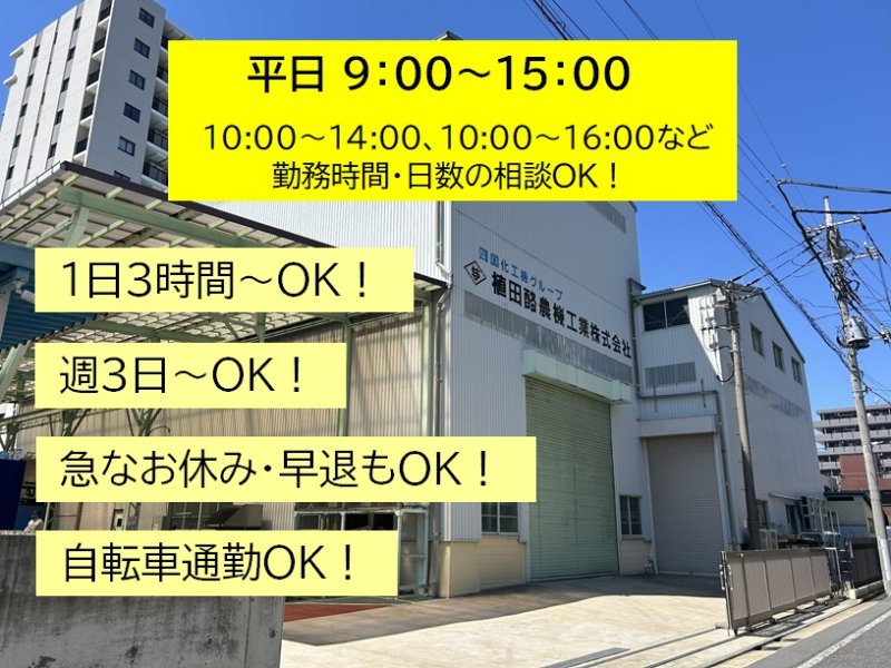 植田酪農機工業株式会社 ニュース画像1