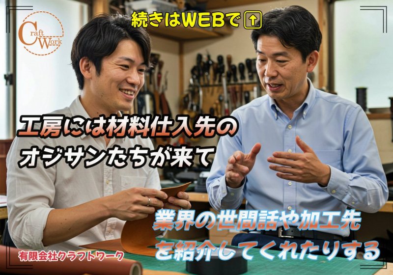 バッグ業界の裏舞台を知る？ ニュース画像1