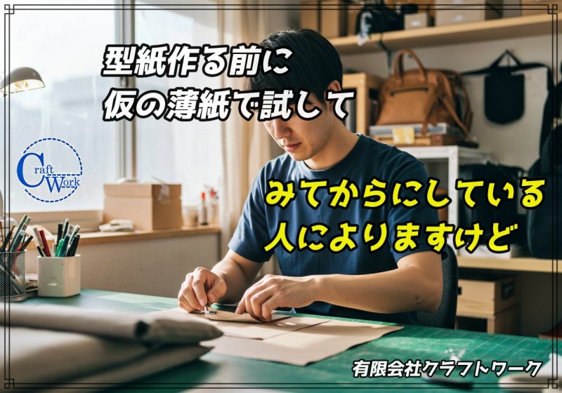 バッグができるまでの動画作りました ニュース画像1