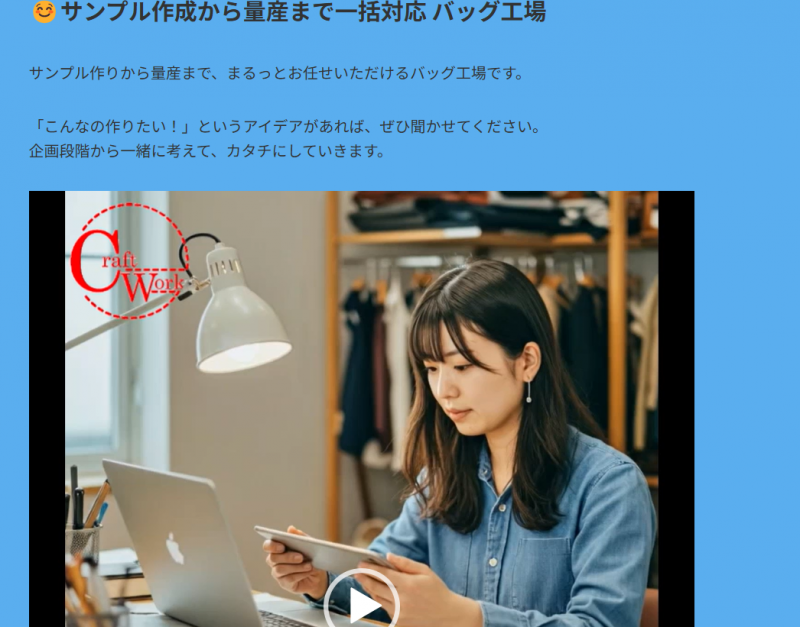 有限会社クラフトワーク ニュース画像1