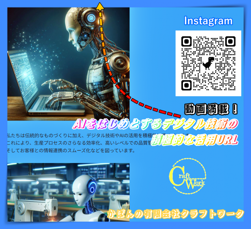有限会社 クラフトワーク ニュース画像1