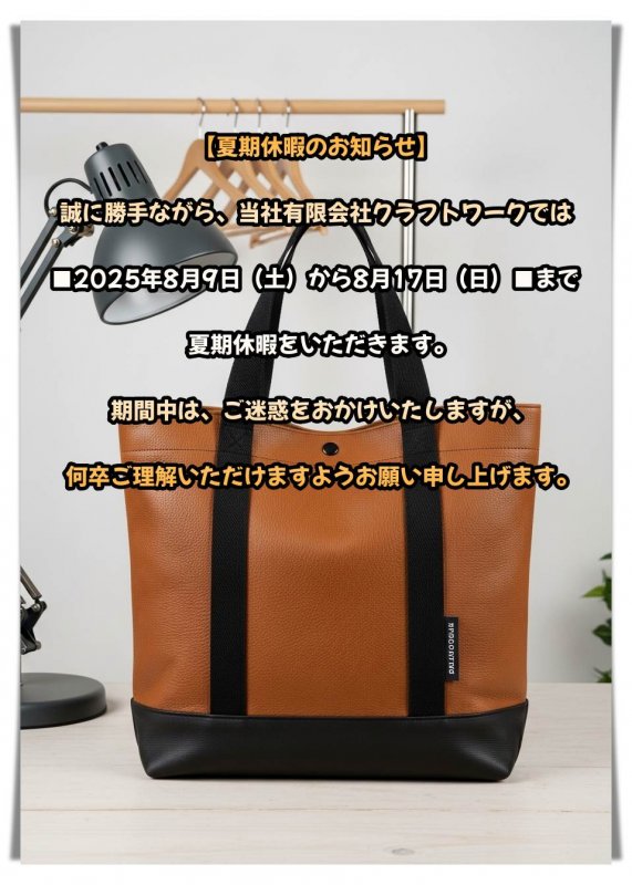 有限会社 クラフトワーク ニュース画像1