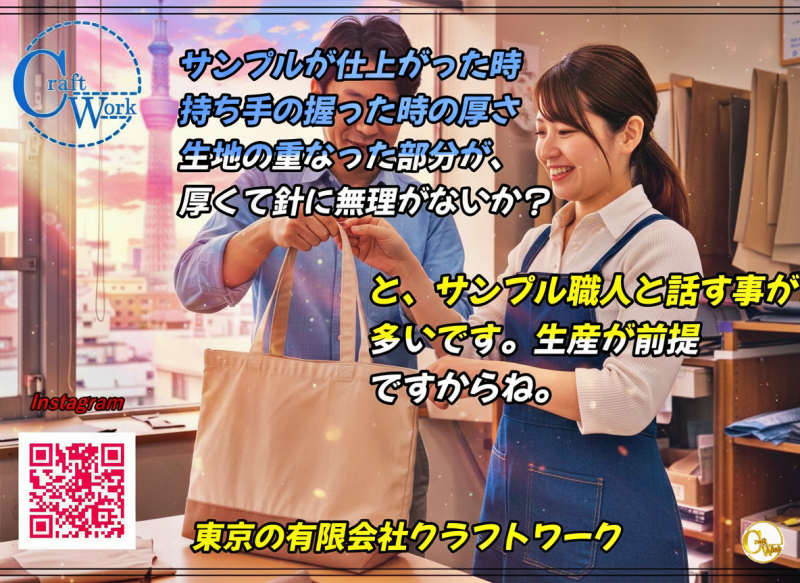 単なるバッグ製造ではありません。それは、技術と情熱 ニュース画像1