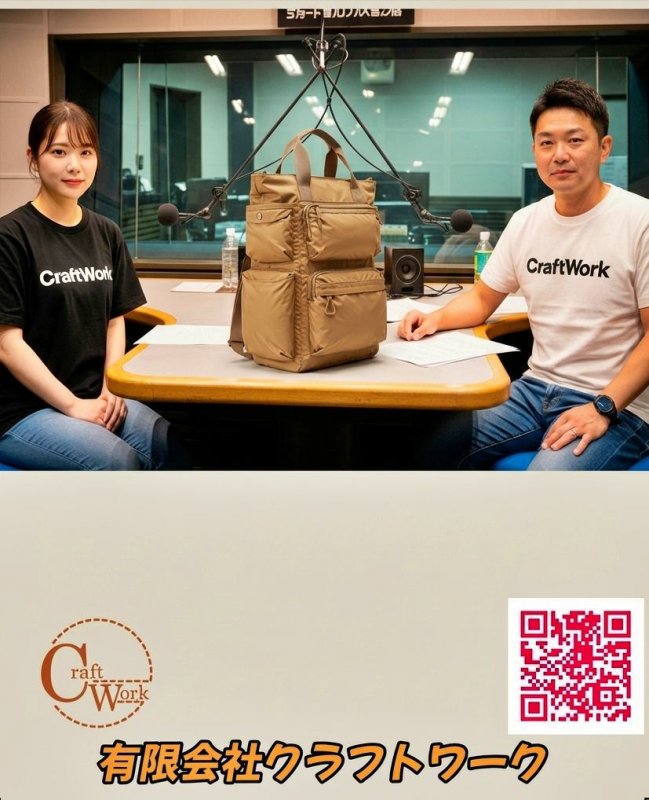 有限会社クラフトワーク ニュース画像1