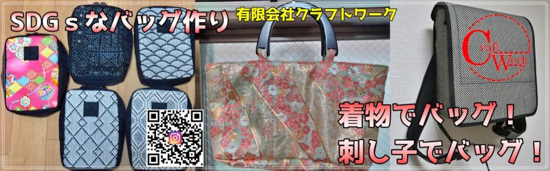 有限会社 クラフトワーク ニュース画像1