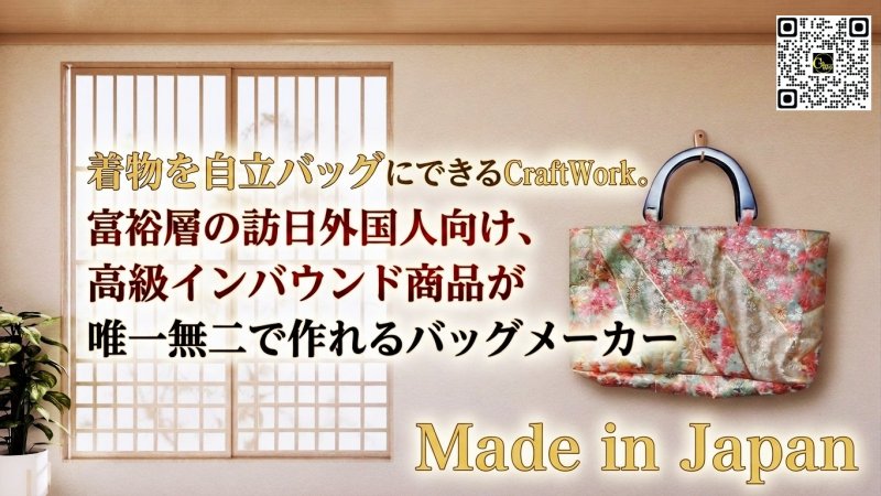 有限会社クラフトワーク ニュース画像1