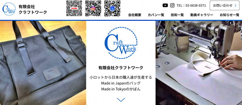 有限会社 クラフトワーク ニュース画像1