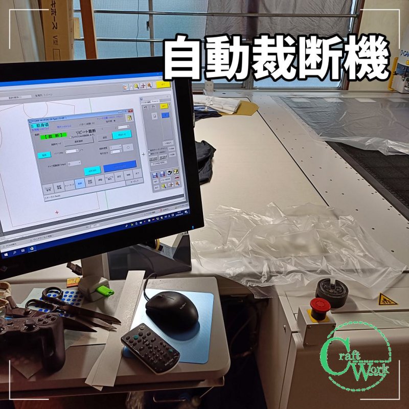 【業界裏話】なぜバッグ工場が自動裁断機を導入したのか？ ニュース画像1