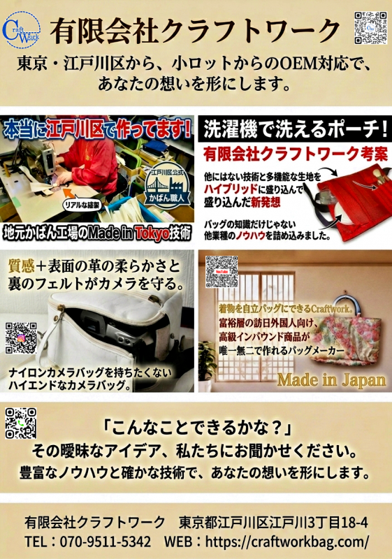 有限会社  クラフトワーク ニュース画像1