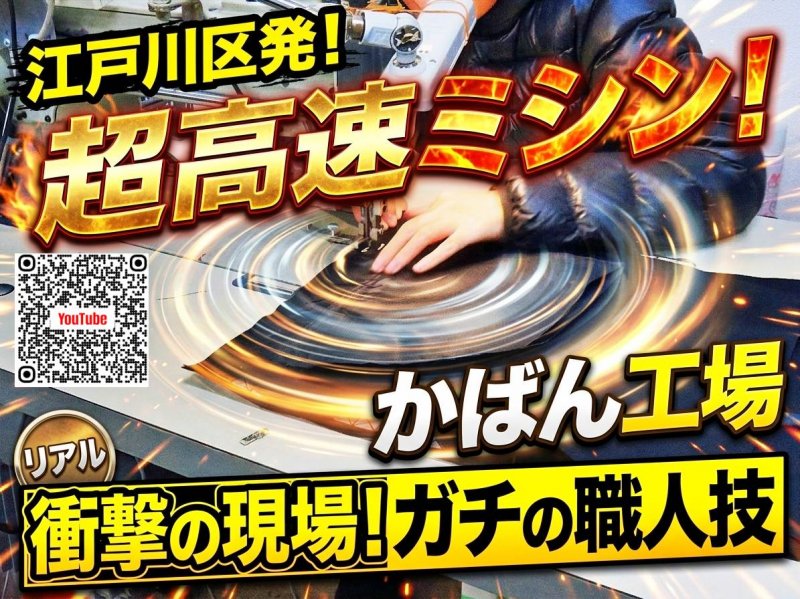 有限会社  クラフトワーク ニュース画像1