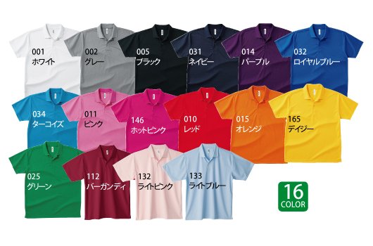 通気性抜群GLIMMERドライポロシャツ ニュース画像3