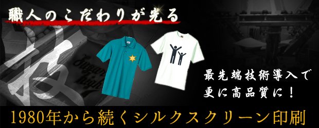 日本の伝統ある“シルクスクリーン印刷“ ニュース画像3