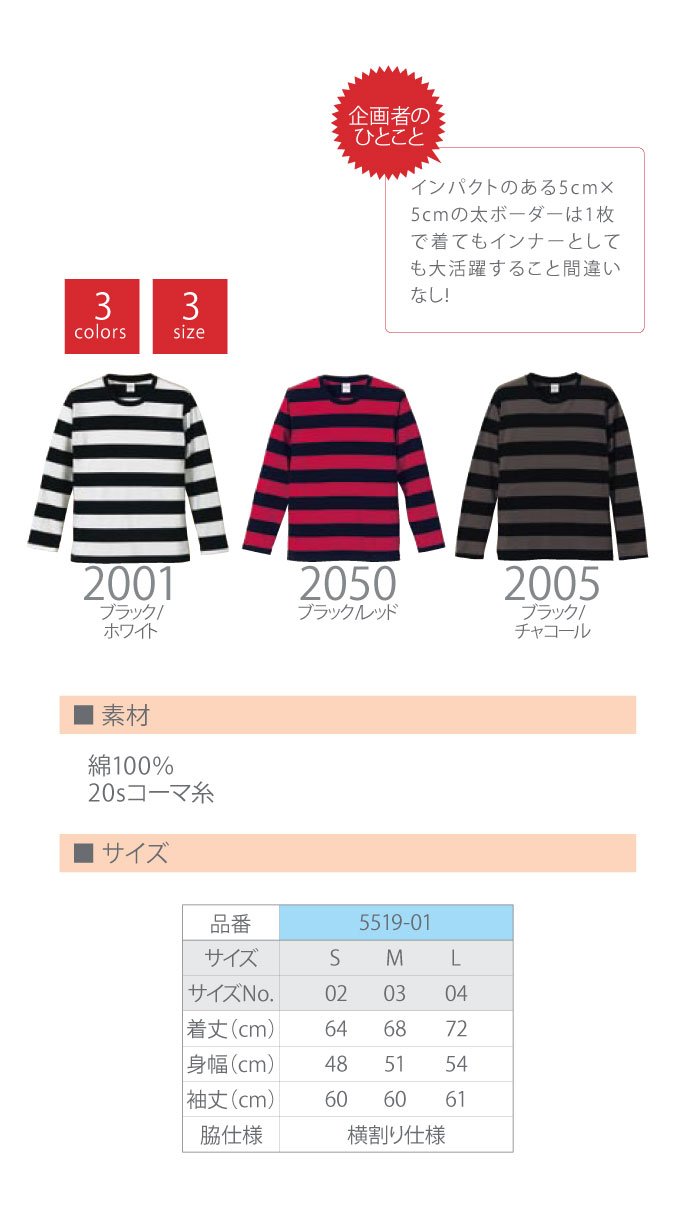 UnitedAthle 5519-01 ニュース画像2