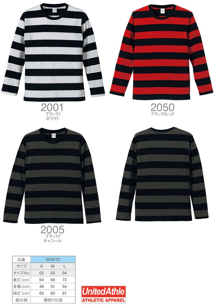 UnitedAthle 5519-01 ニュース画像3