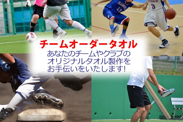 あなただけのオーダータオル ニュース画像3