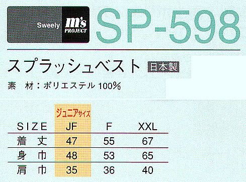 ユニチカの素材のビブスです。 ニュース画像3