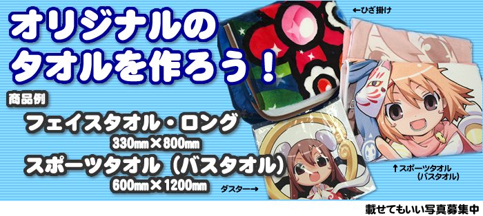 夏には欠かせません。スポーツタオルです。 ニュース画像2