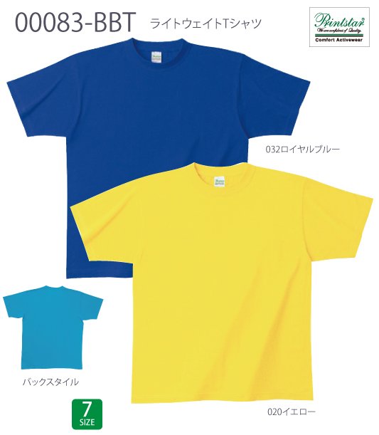 無地Tシャツ通販オンラインショップ ニュース画像3