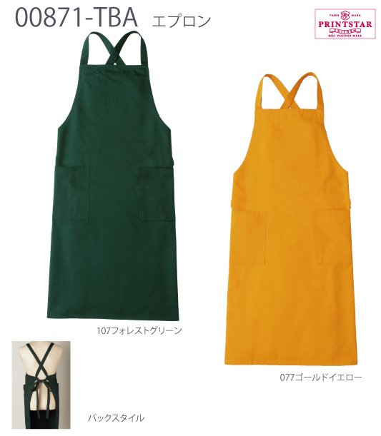 ★ 制服で“コストダウン“できます ★ ニュース画像3