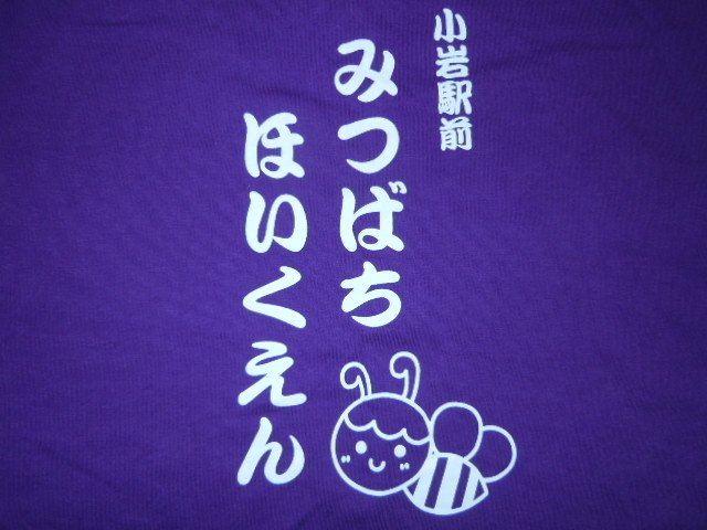 江戸川でオリジナルTシャツ等を安価にて作成できます ニュース画像3