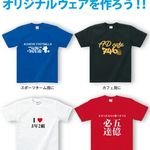 お客様より Tシャツ/パーカー/トレーナーお持込み ニュース画像1